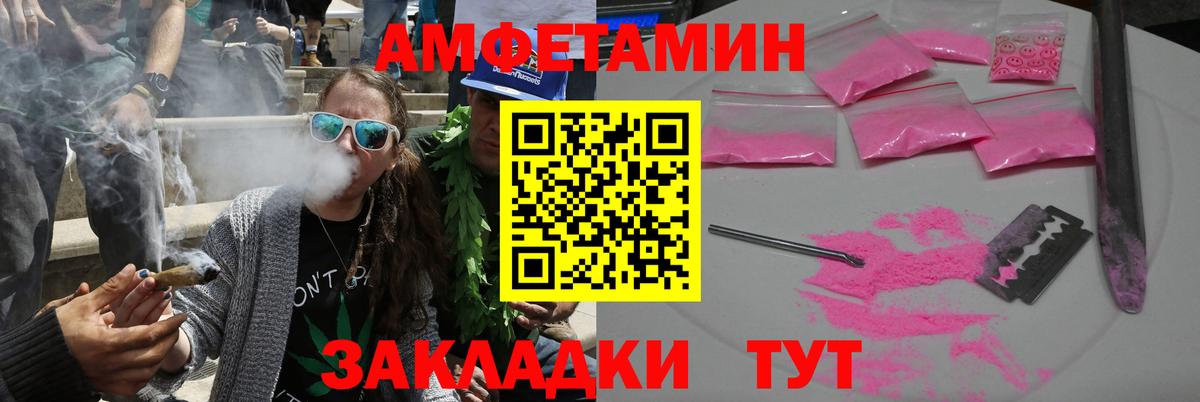 АМФЕТАМИН 97% Бузулук