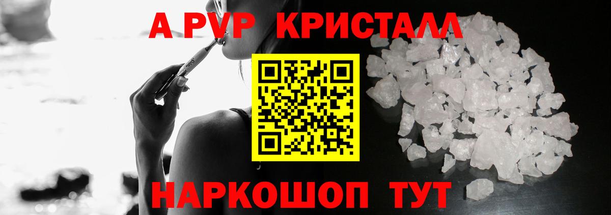 Бузулук  A PVP  Alpha PVP СК КРИС  Вход с VPN  A-PVP Crystall  Alfa_PVP СК 