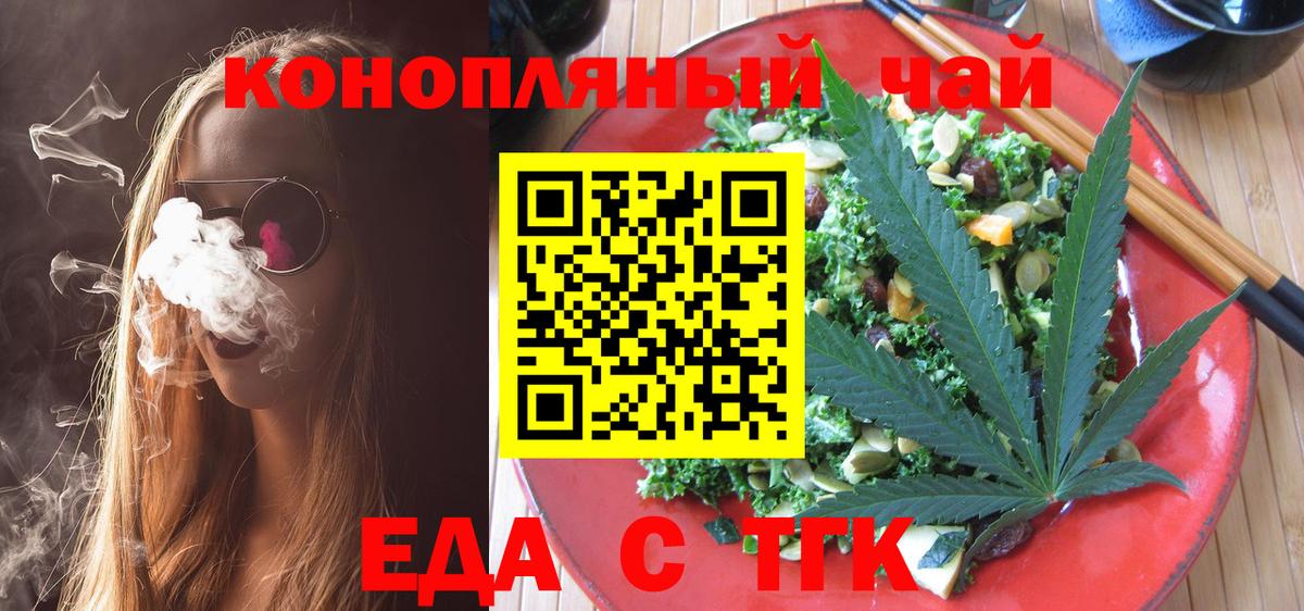 Бузулук  Еда ТГК марихуана  Вход с VPN 