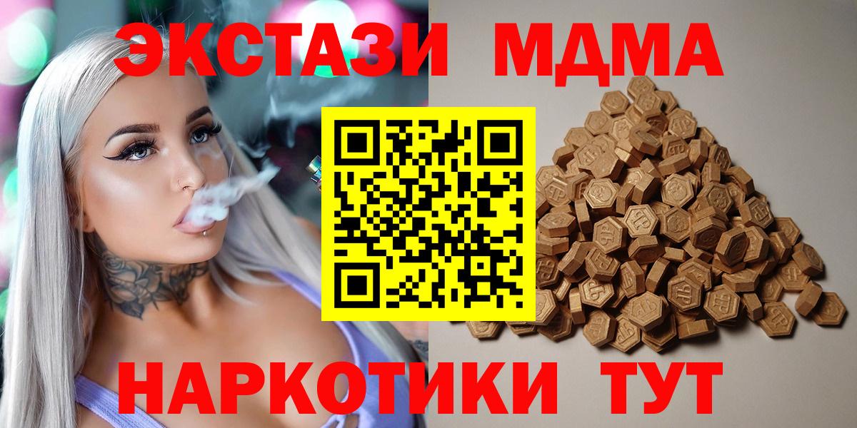 Бузулук  что такое   Вход с VPN  Ecstasy 250 мг  Ecstasy MDMA  ЭКСТАЗИ 