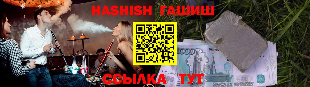 Гашиш гашик Бузулук