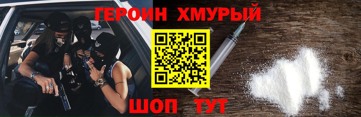 Героин Афган  Вход с VPN  Героин  Бузулук 
