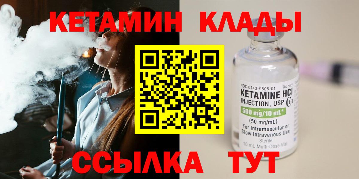 Кетамин VHQ Бузулук