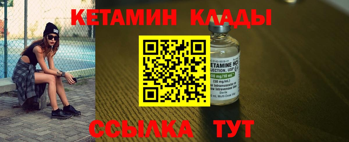 КЕТАМИН VHQ  Кетамин VHQ  Вход с VPN  Бузулук 