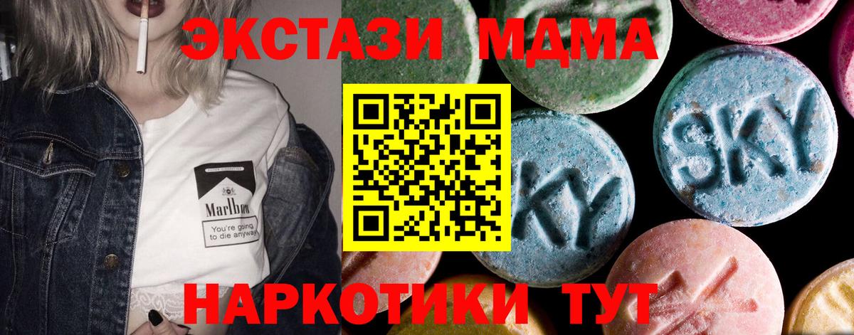 MDMA кристаллы  MDMA молли  MDMA  Бузулук  Вход с VPN 