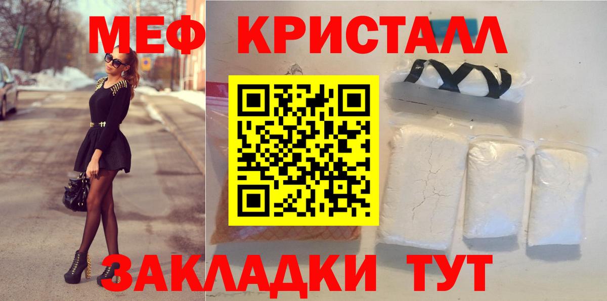 МЯУ-МЯУ  Вход с VPN  Бузулук  МЯУ-МЯУ мука 