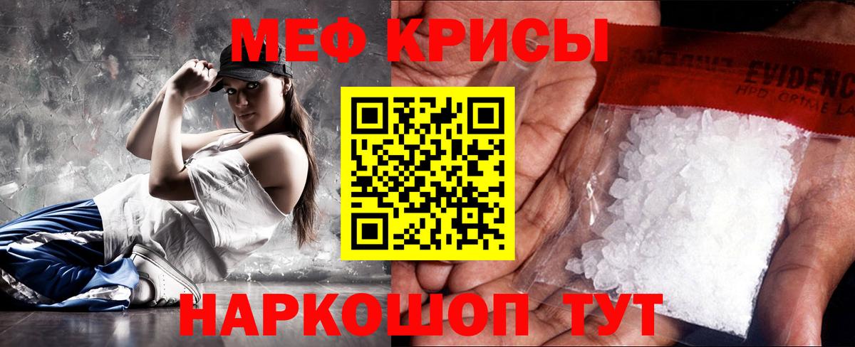 Мефедрон мука Бузулук