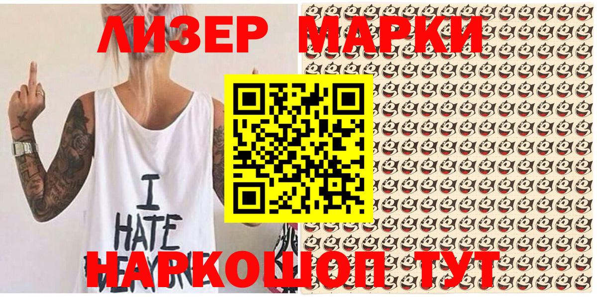 Наркотические марки 1,8мг  Вход с VPN  Марки N-bome  Наркотические марки 1,8мг  Бузулук 