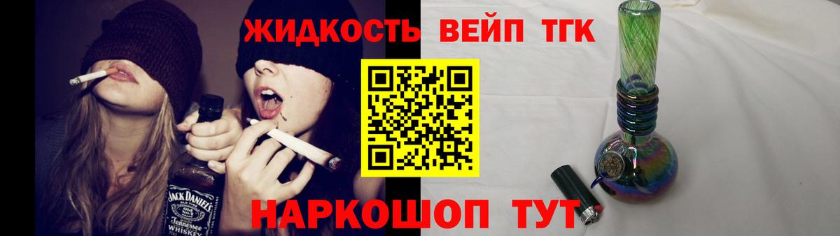 Бузулук  Дистиллят ТГК вейп с тгк  Вход с VPN 